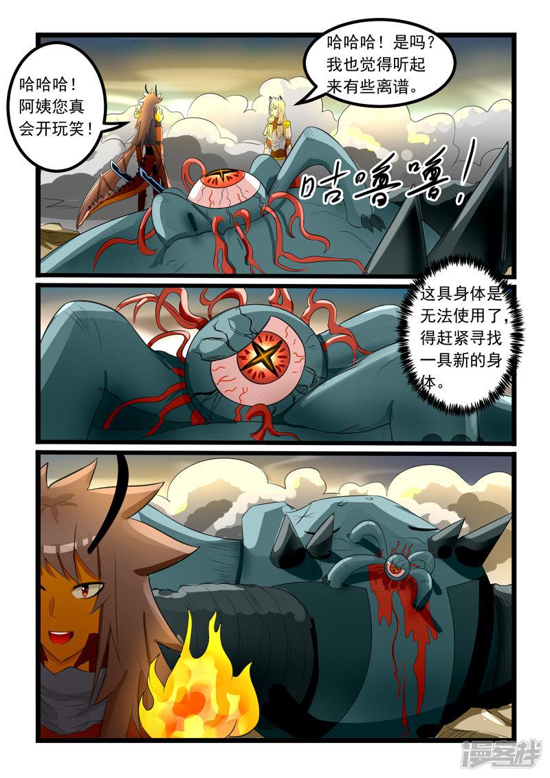 第276话-4