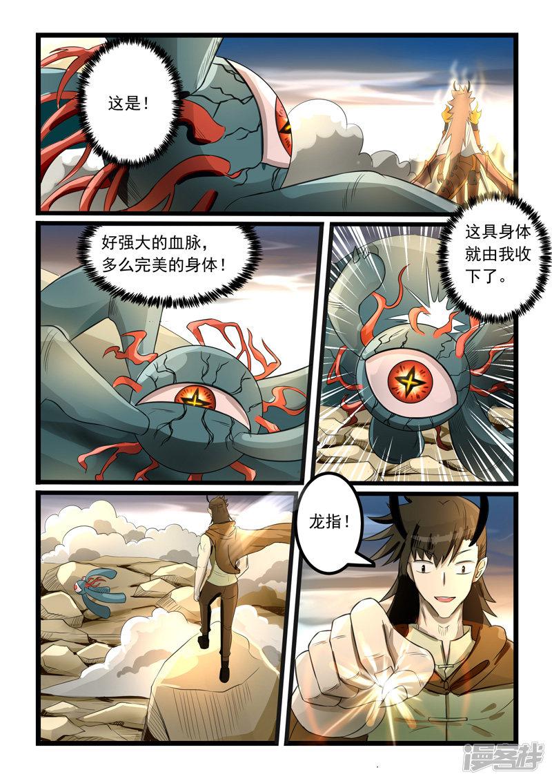 第276话-5