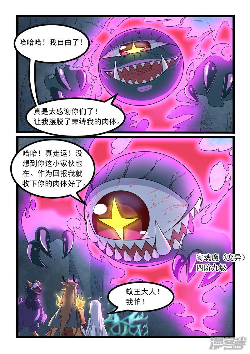 第279话-2