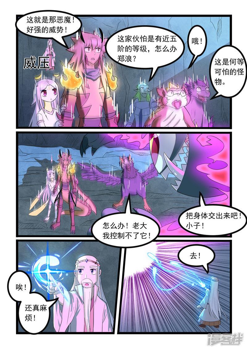 第279话-3