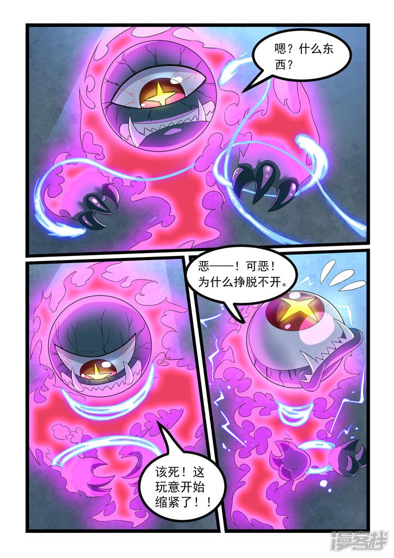 第279话-4