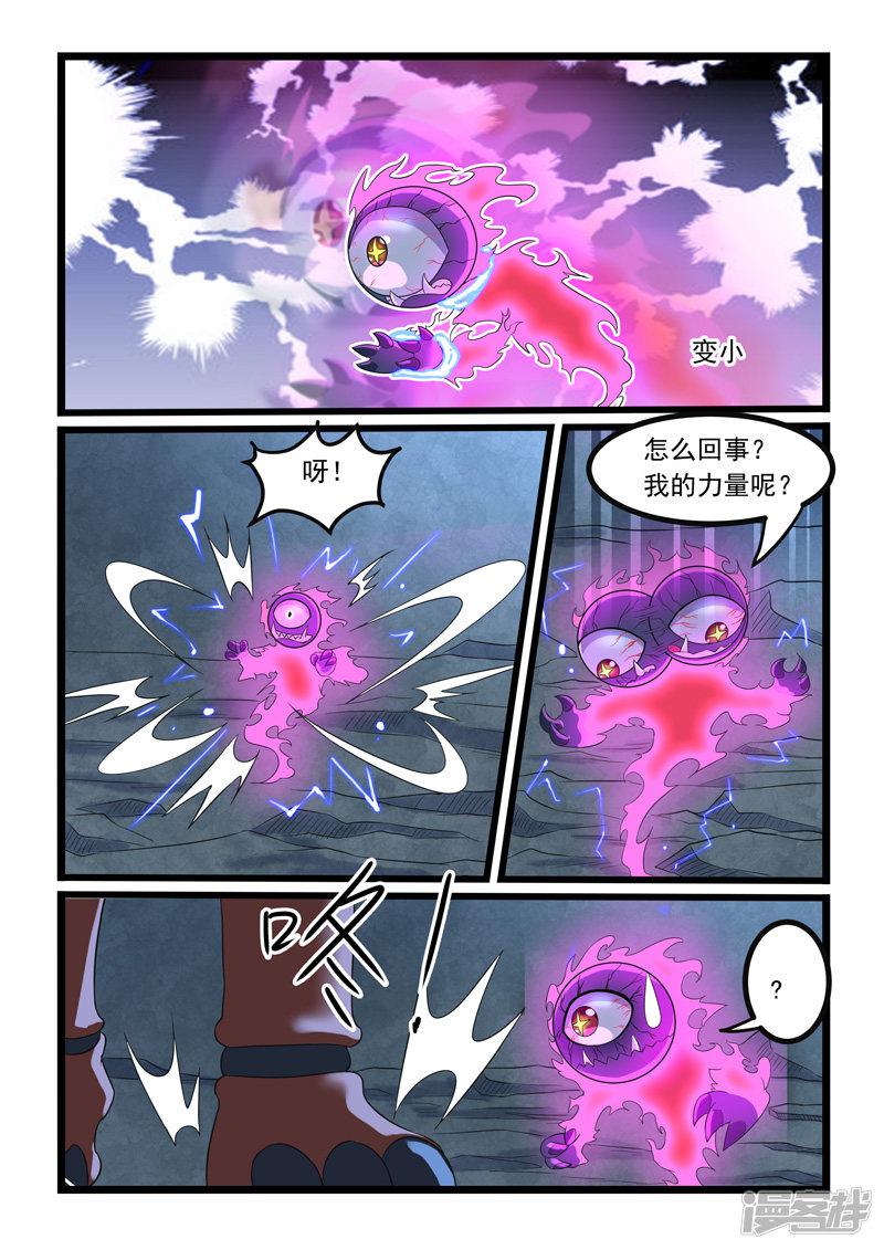 第279话-5