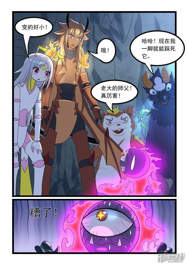 第279话-6