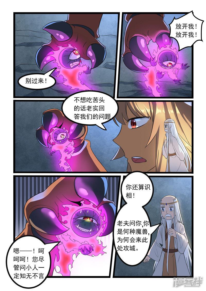 第279话-7