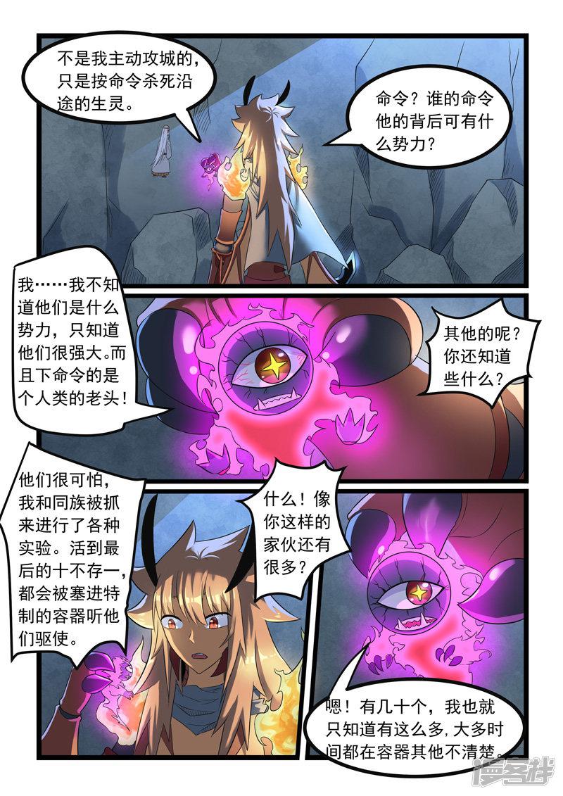 第279话-8