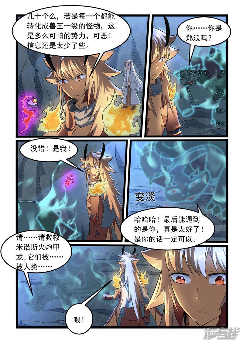 第279话-9