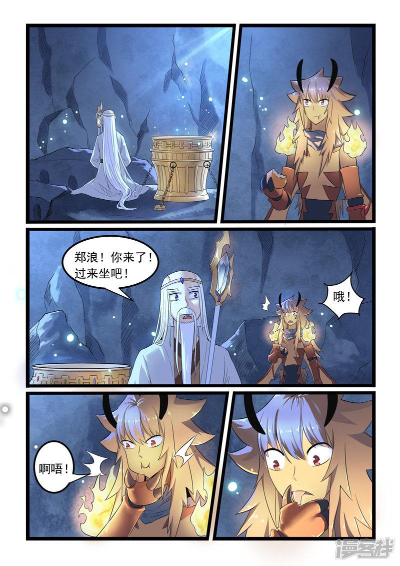 第282话-7