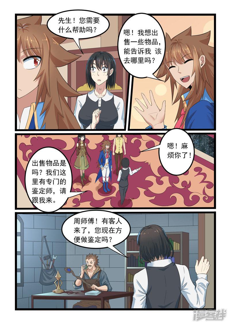 第286话-6