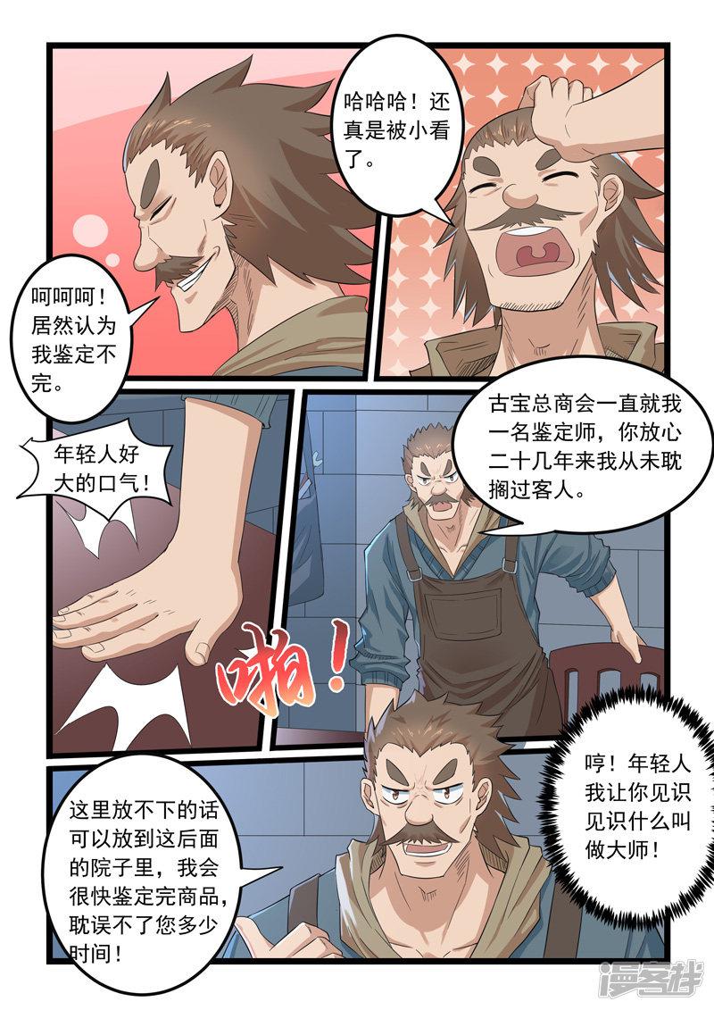 第286话-8