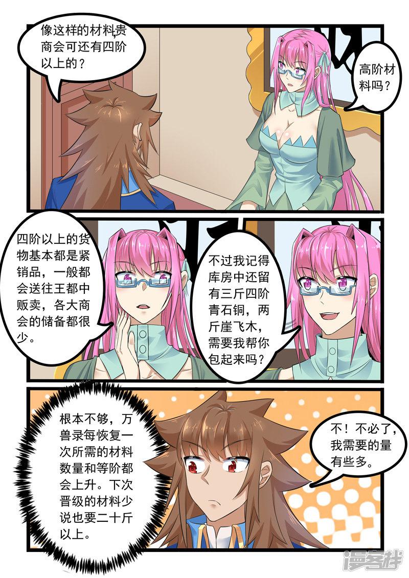 第289话-1