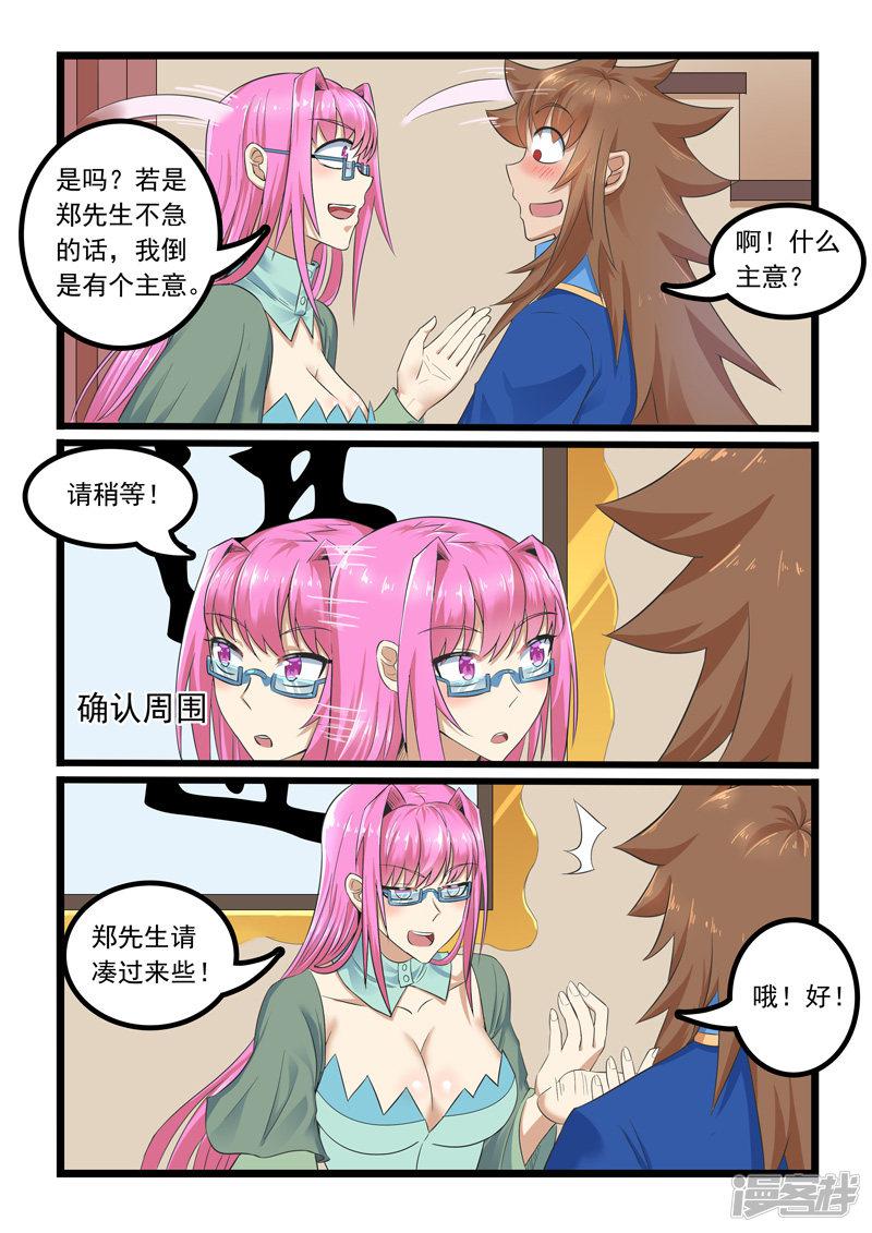 第289话-2