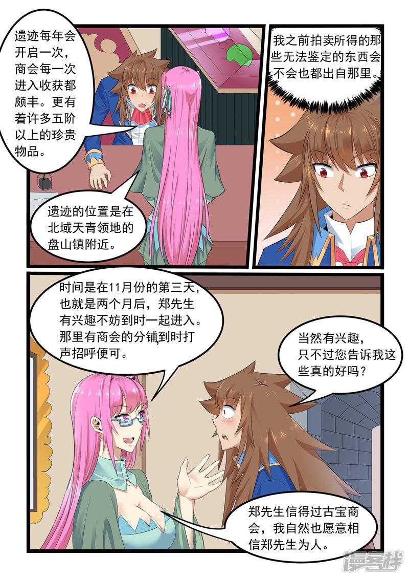 第289话-4