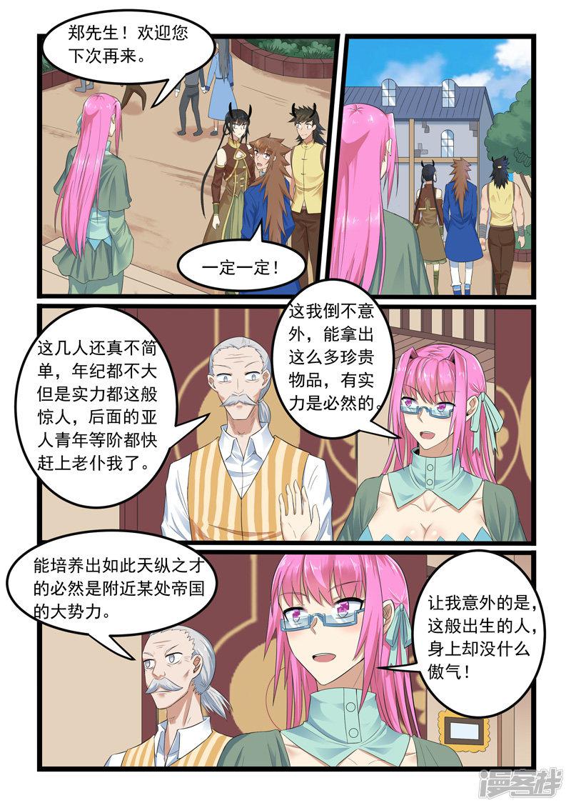 第289话-5