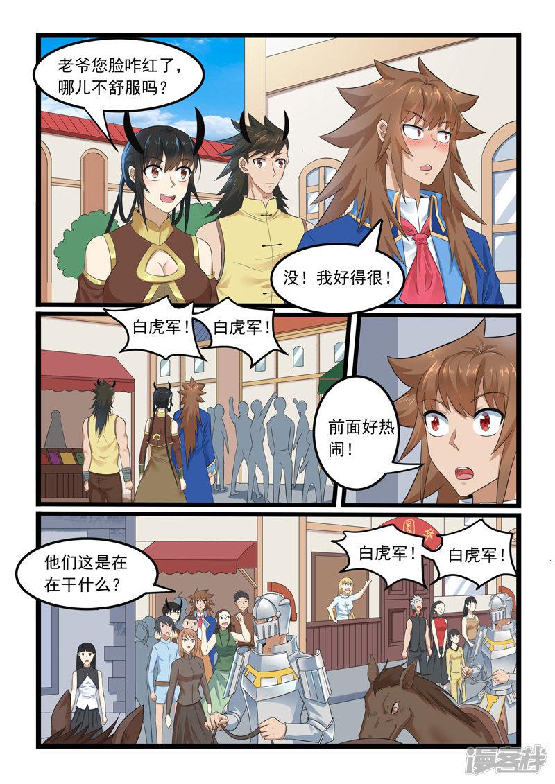 第289话-6