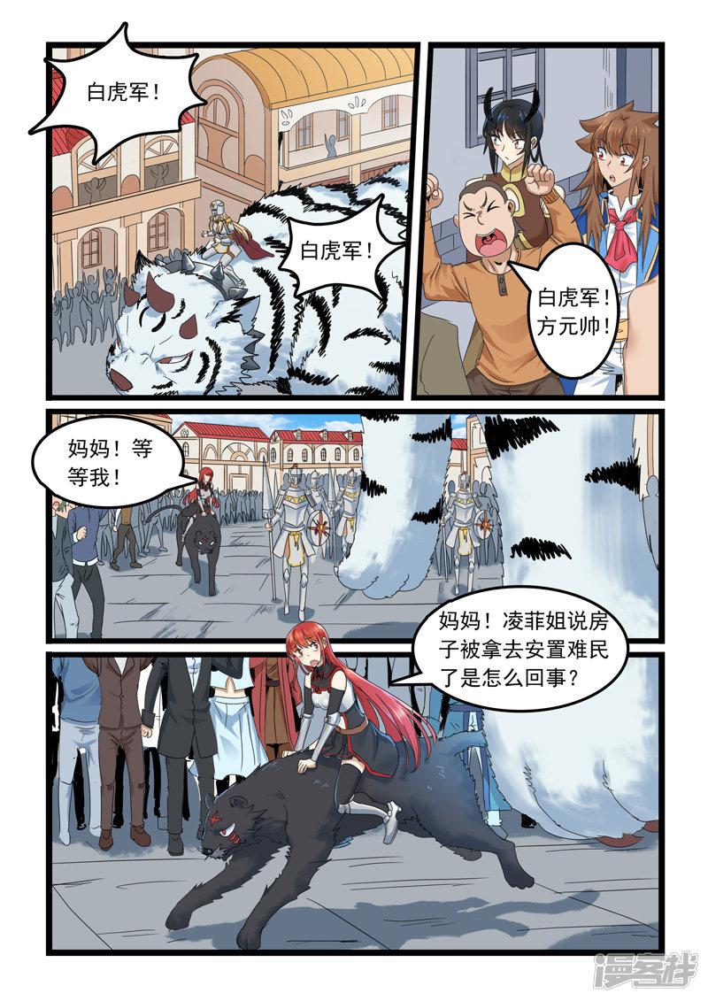 第289话-8