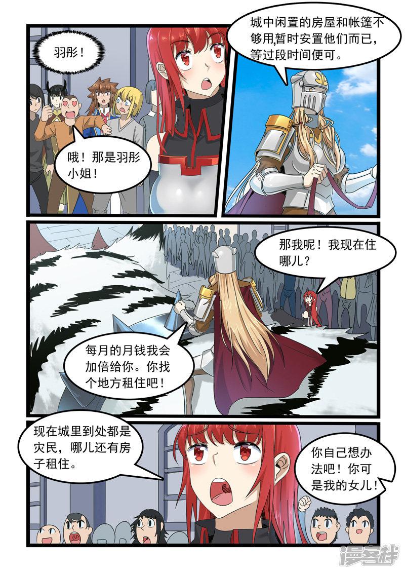 第289话-9