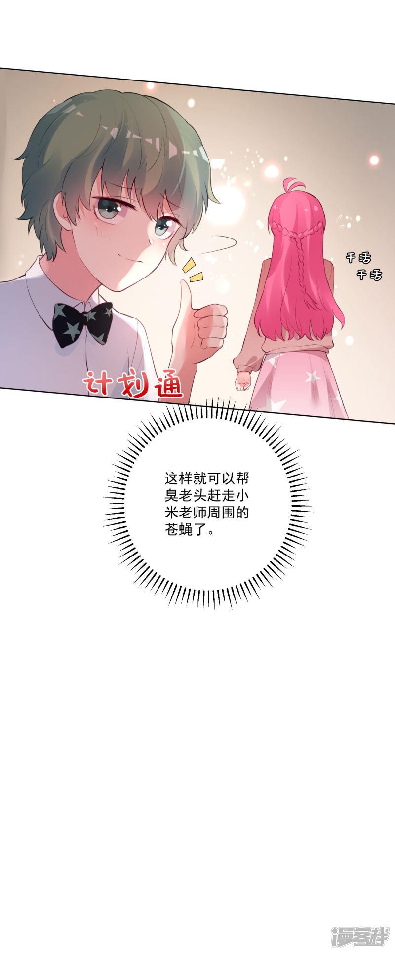 第81话-13