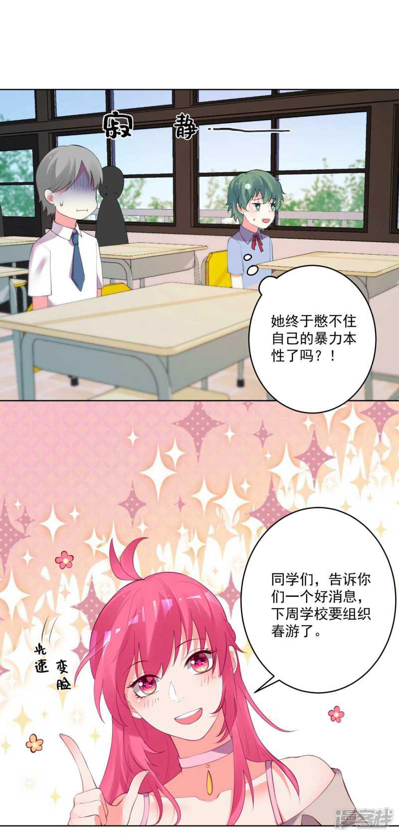 第91话-11