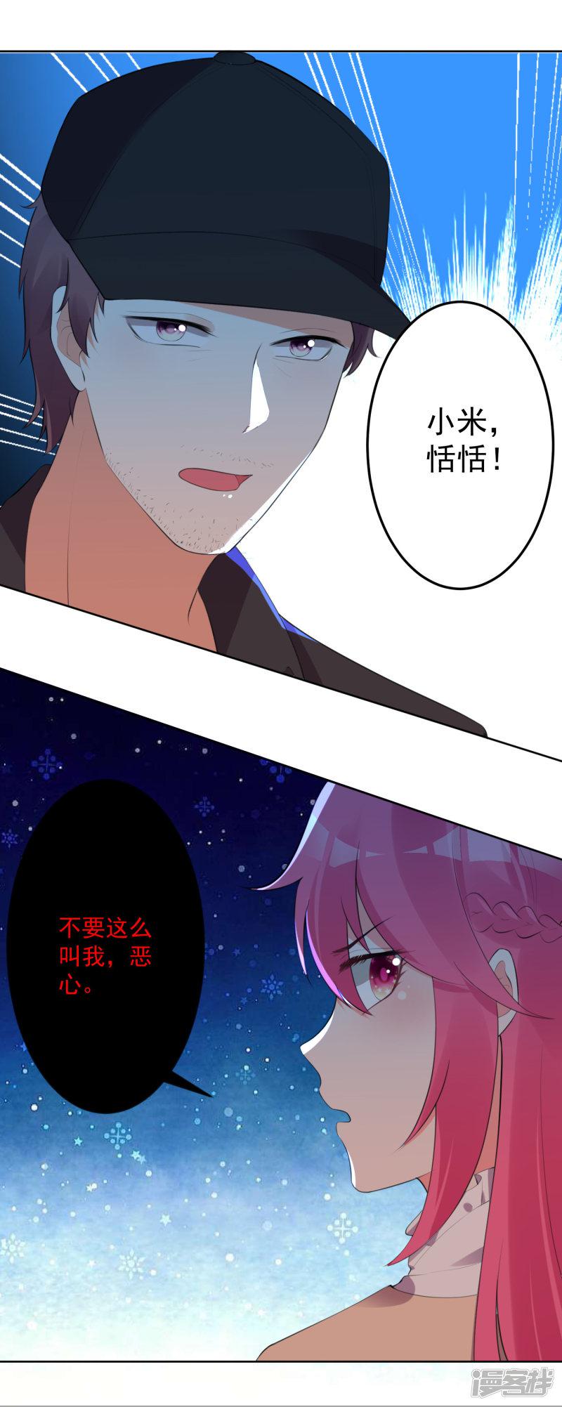 第108话-4