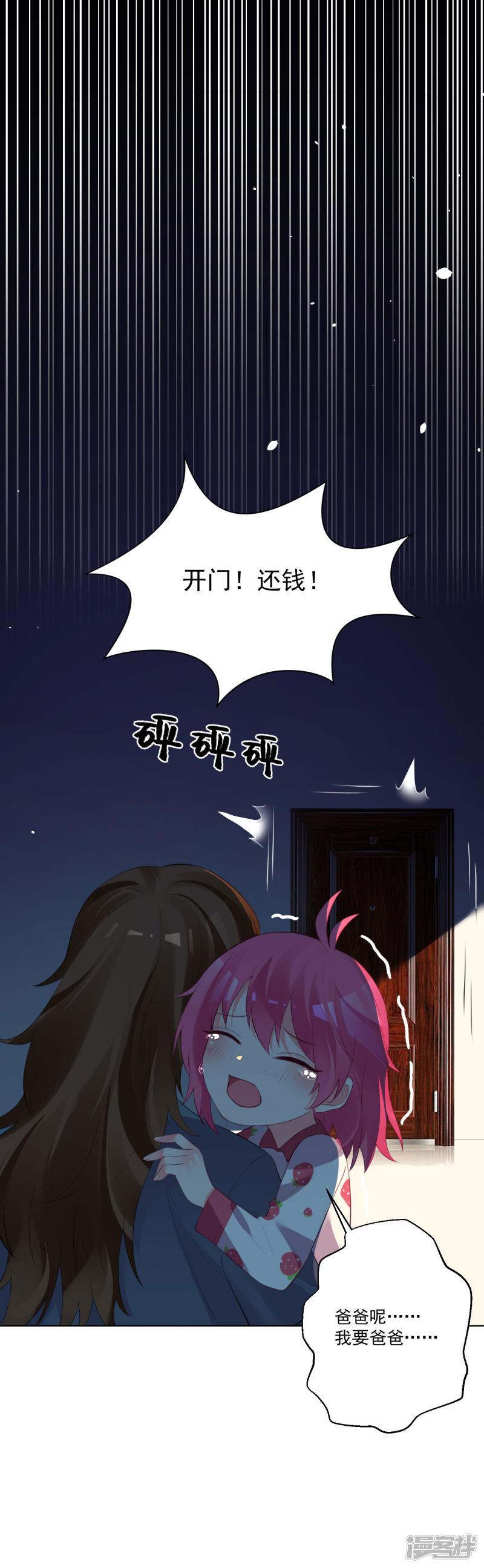 第111话-12