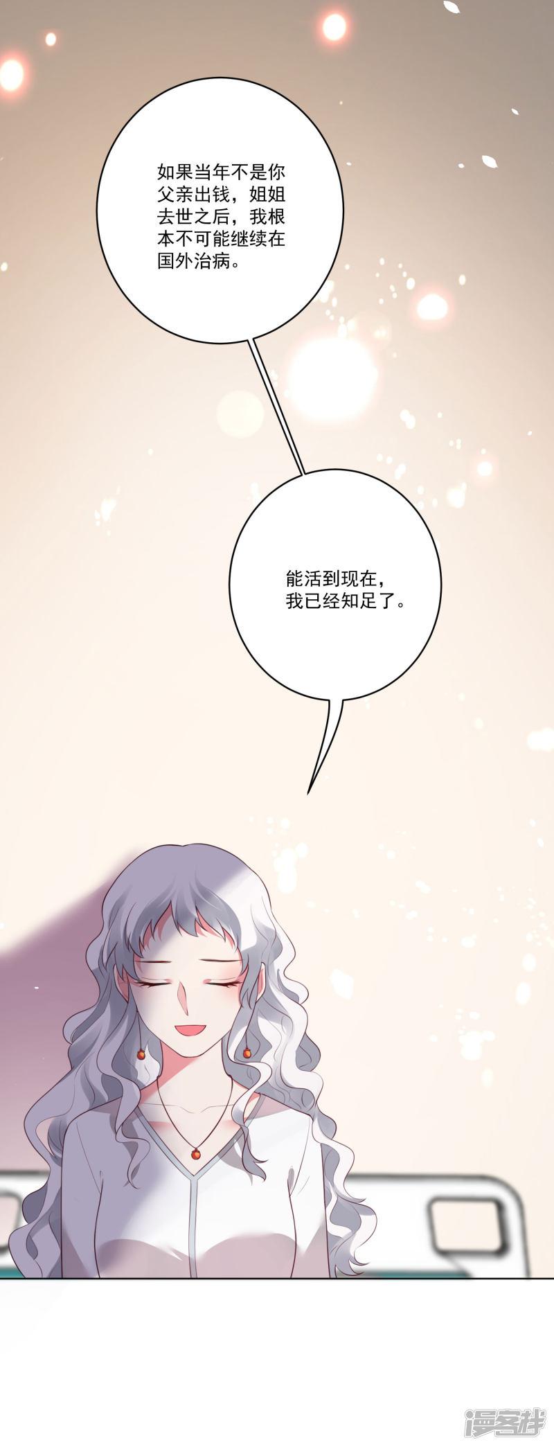 第136话-9