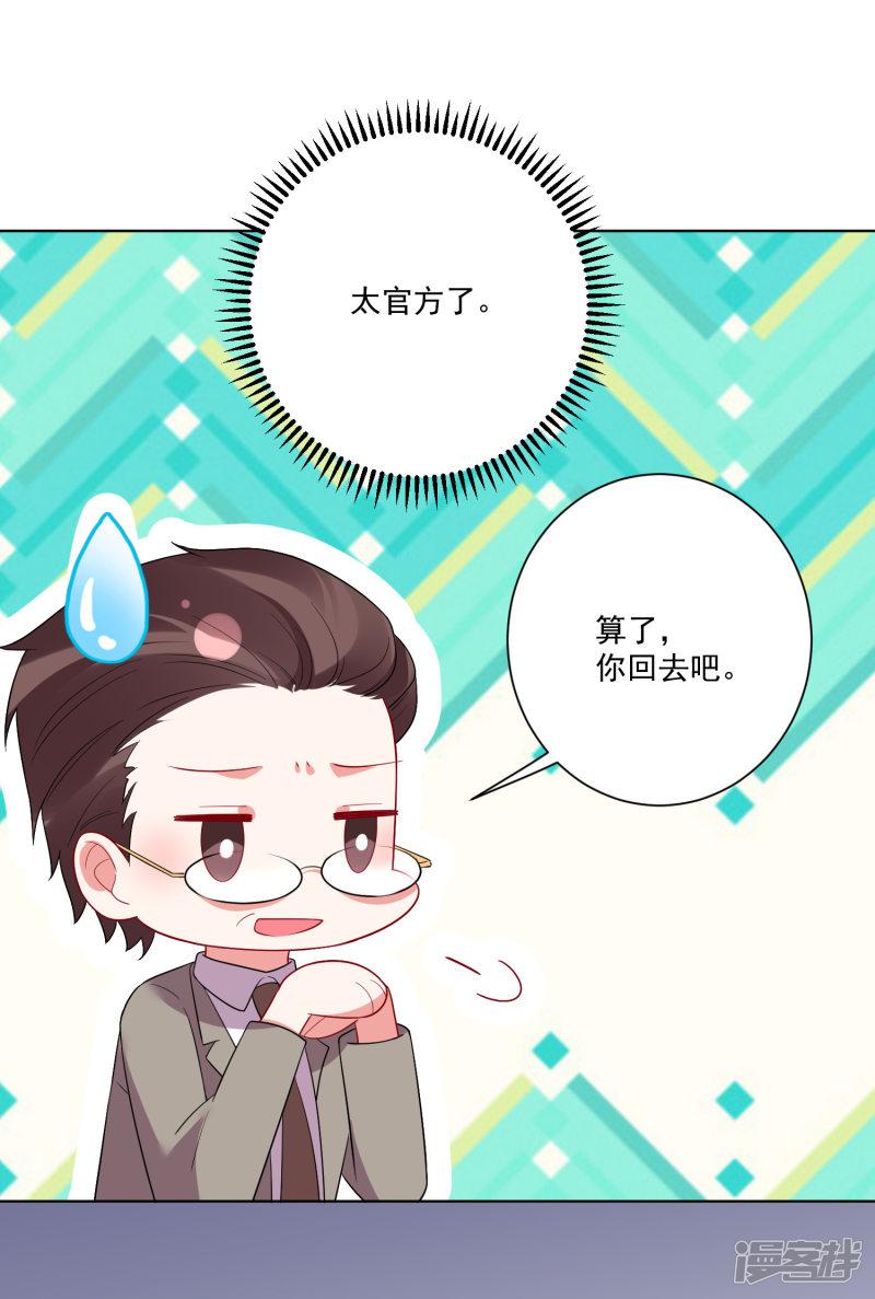 第156话-14