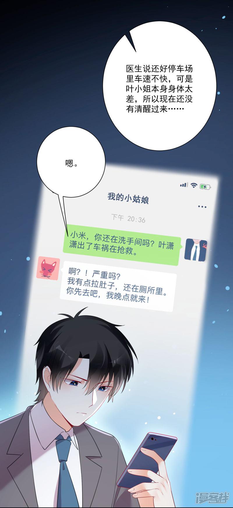 第164话-18