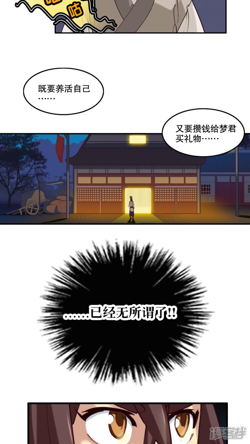 第3话-12