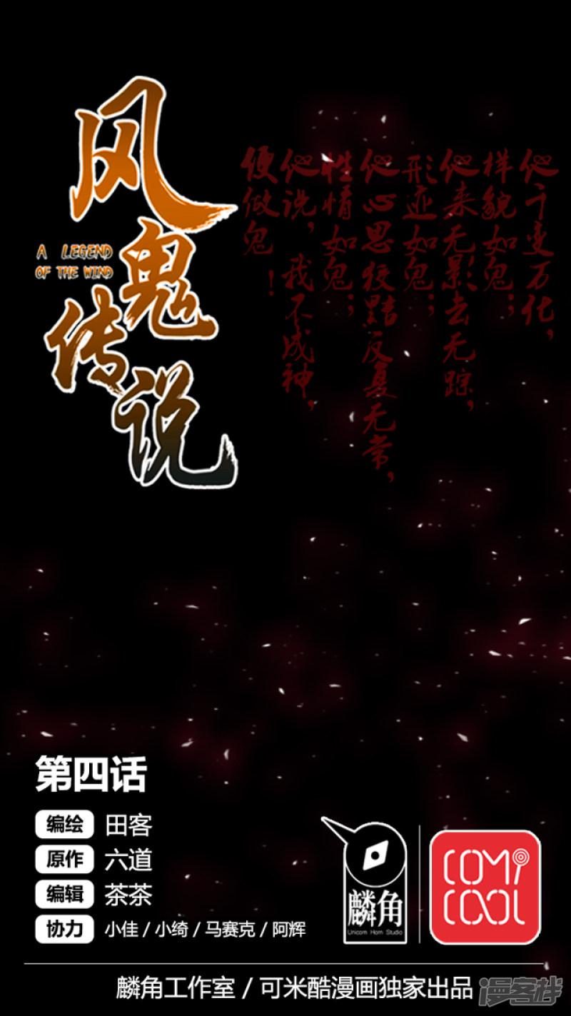 第4话-0