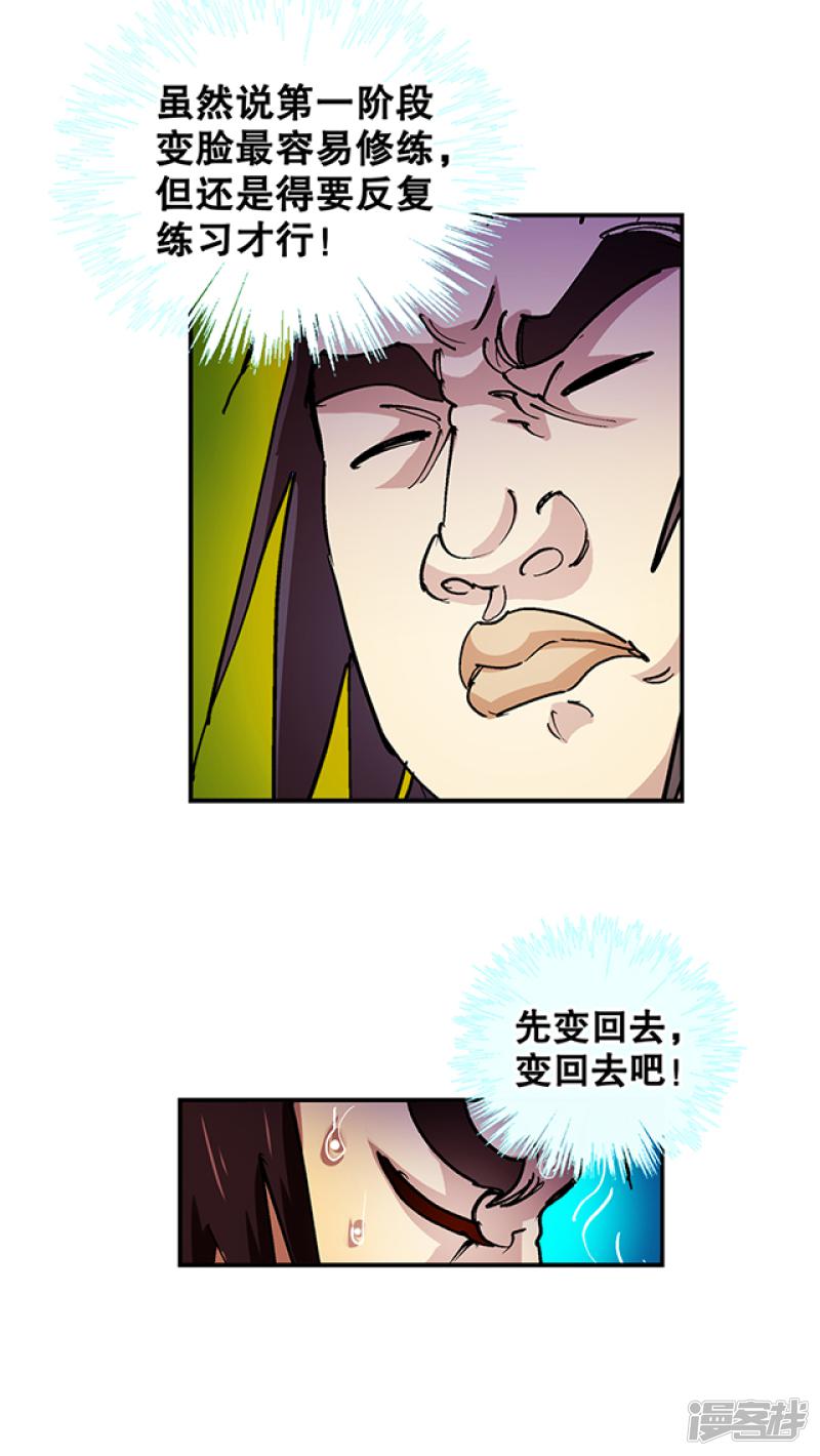 第31话-7