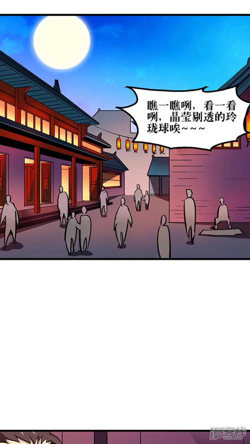 第56话-16