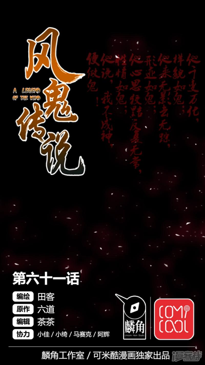 第61话-0