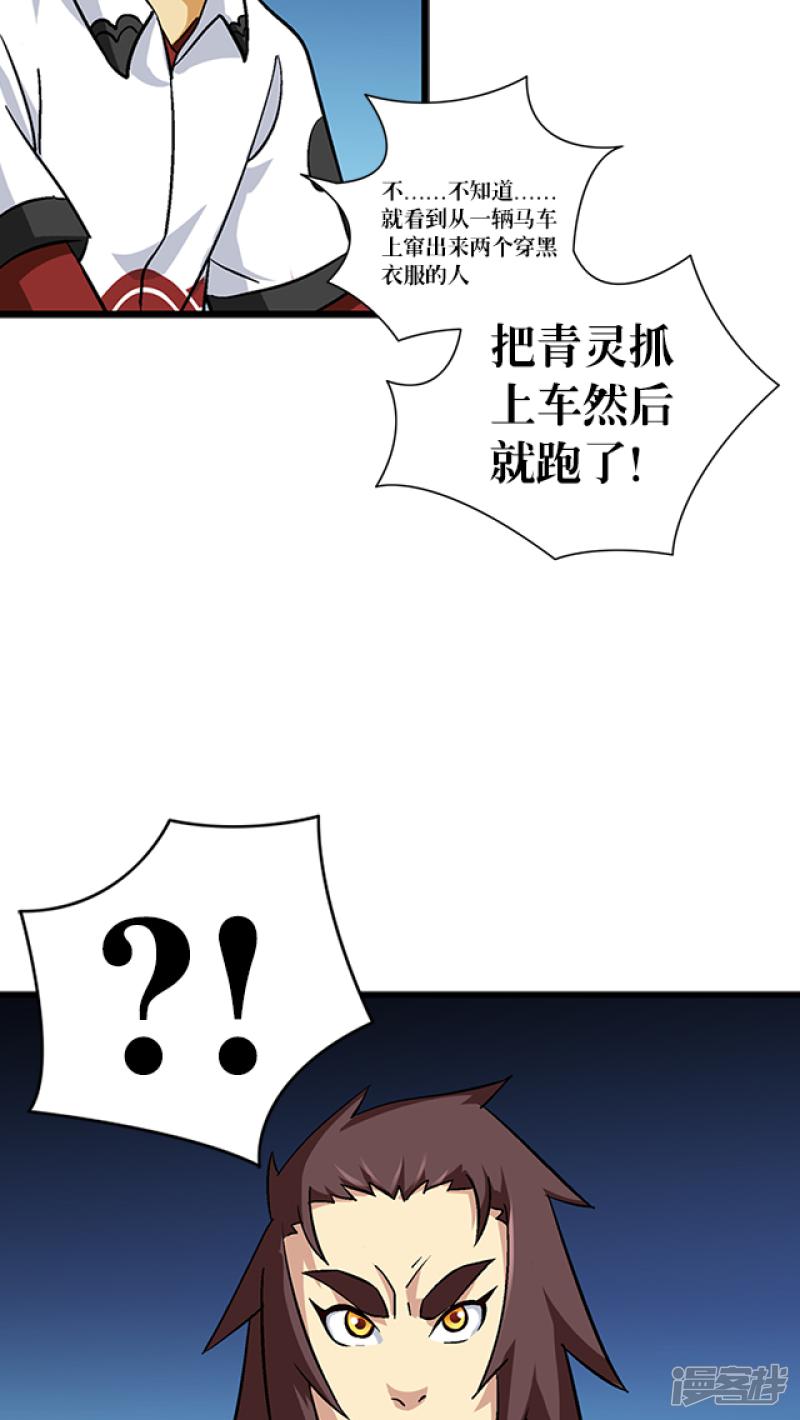 第66话-2