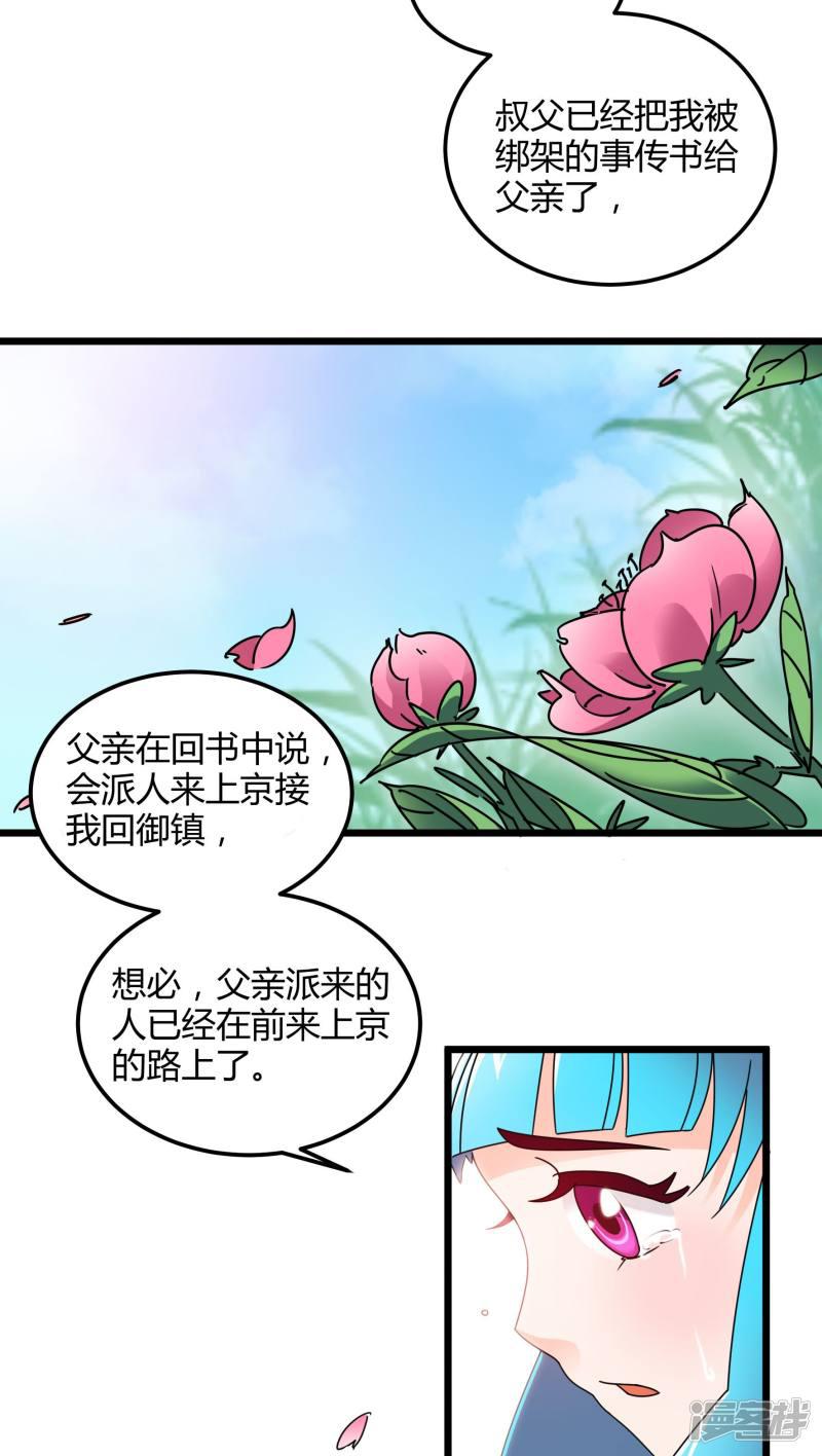 第77话-5