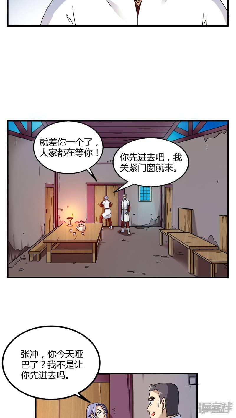 第79话-3