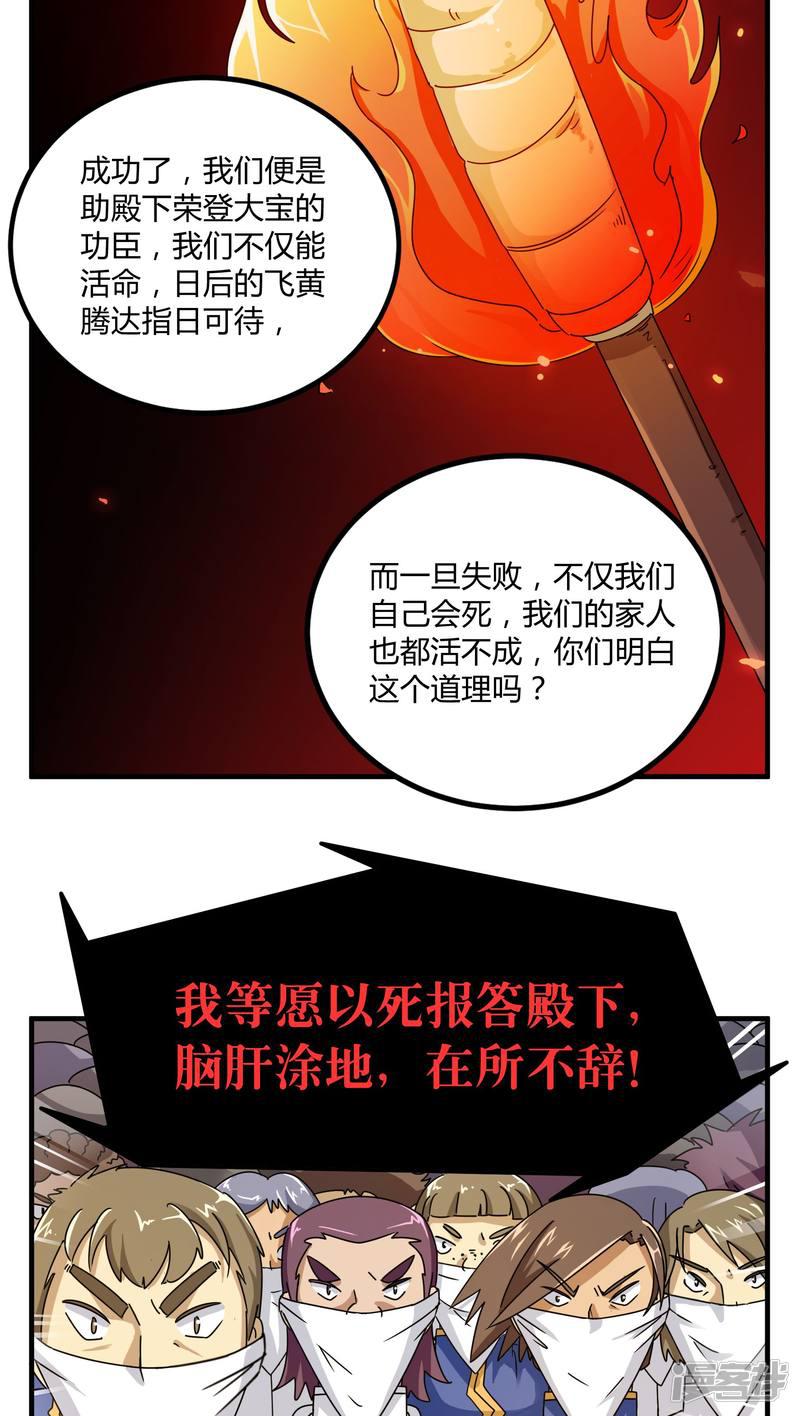 第79话-11