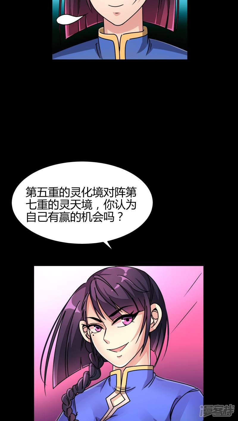 第87话-4