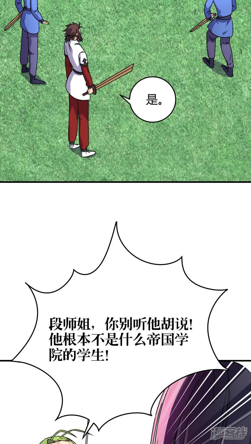 第87话-9