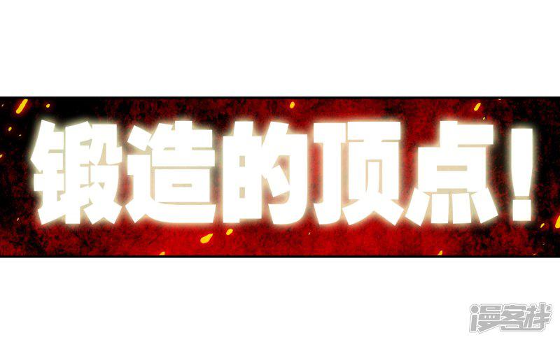 第2话 被从天而降的我砸到怎么想都不是我的错啊！-51