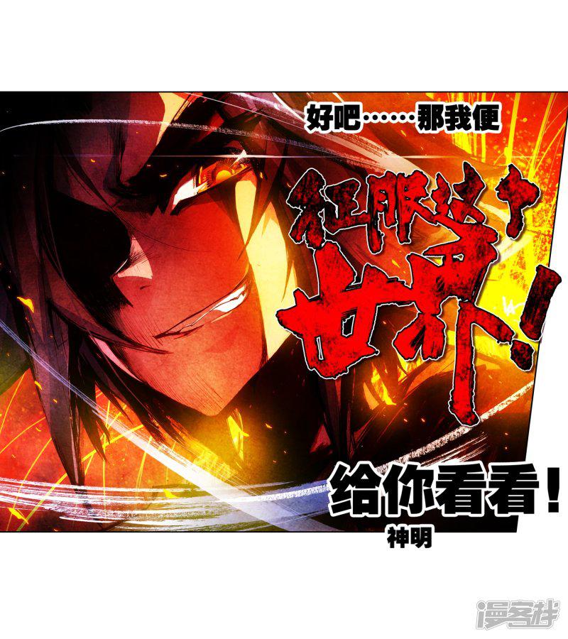 第3话 你没看错我就是这个世界的MVP-67