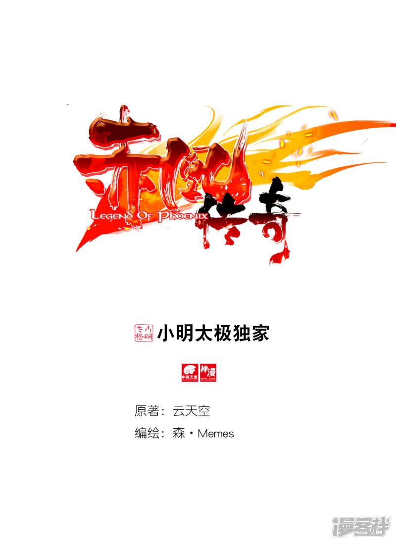 第4话 天才就是99%汗水+1%的灵感-0