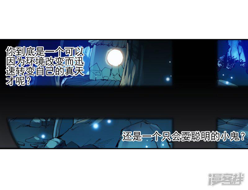 第4话 天才就是99%汗水+1%的灵感-40