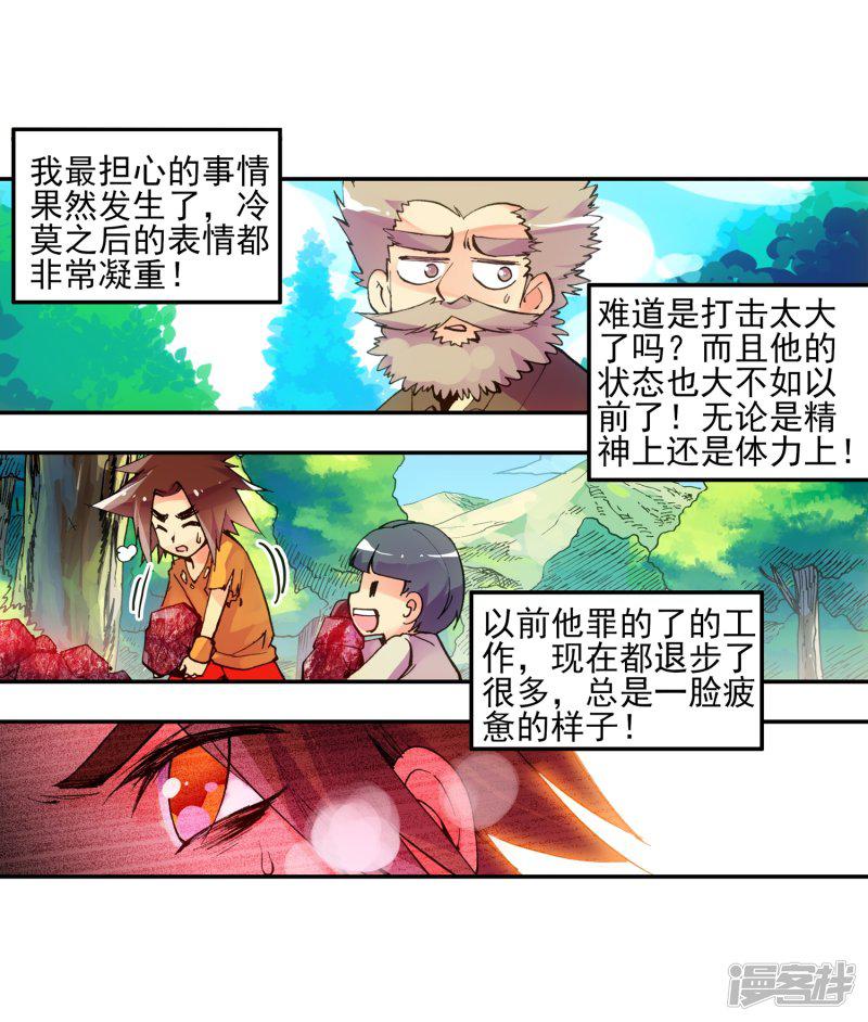 第4话 天才就是99%汗水+1%的灵感-43