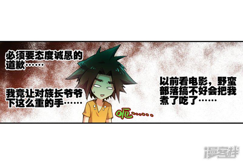 第5话 是你偏要让我打的我很善良但我深情难却！-25