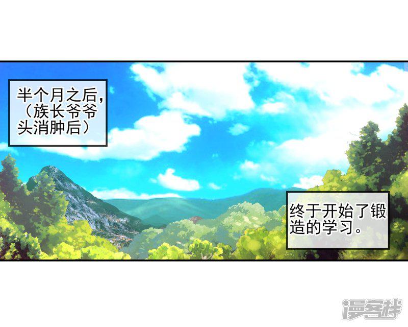 第5话 是你偏要让我打的我很善良但我深情难却！-33