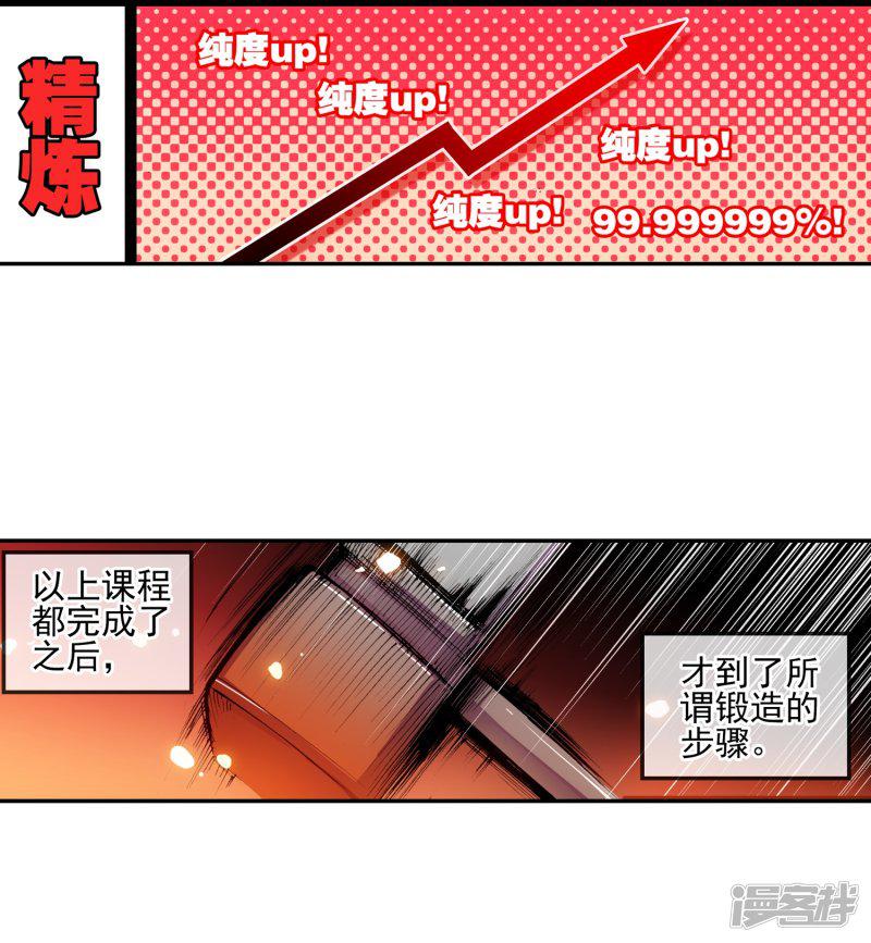 第5话 是你偏要让我打的我很善良但我深情难却！-35