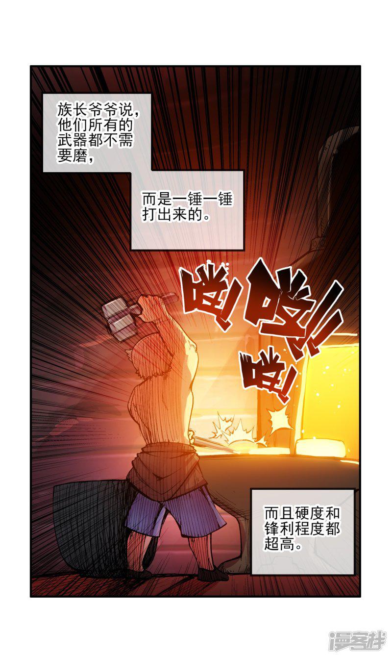 第5话 是你偏要让我打的我很善良但我深情难却！-36