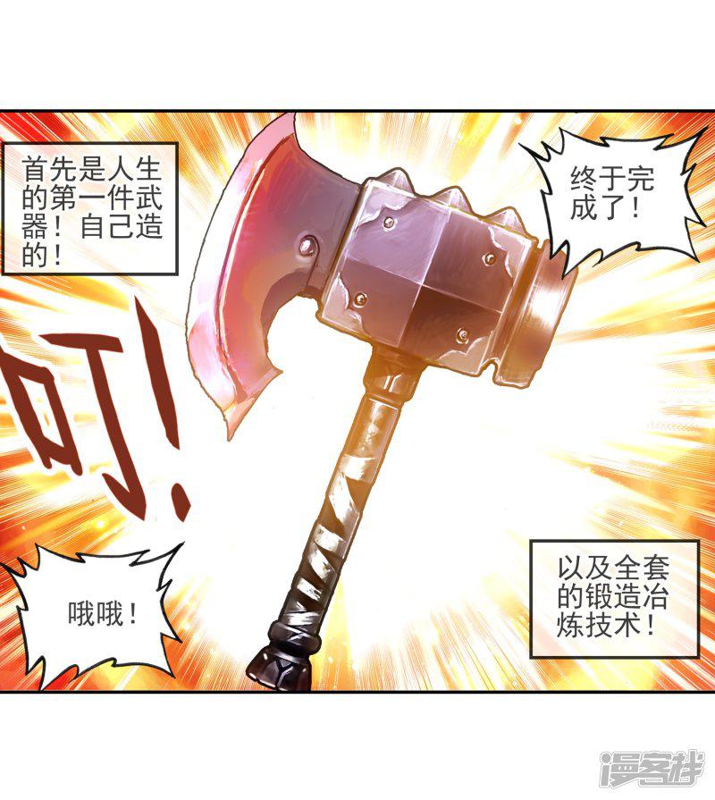 第5话 是你偏要让我打的我很善良但我深情难却！-46