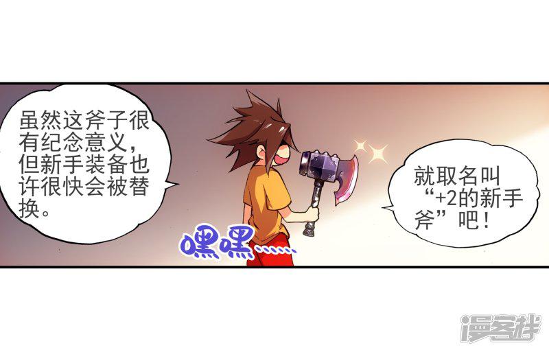 第5话 是你偏要让我打的我很善良但我深情难却！-47