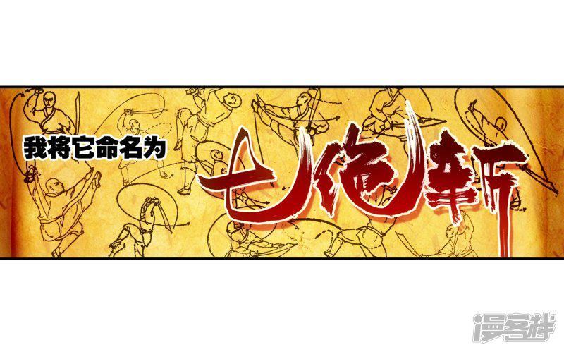 第5话 是你偏要让我打的我很善良但我深情难却！-49